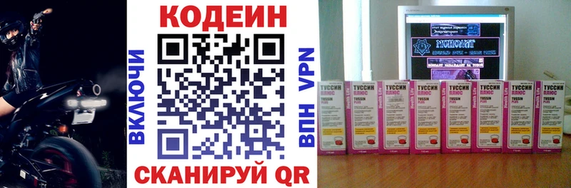 Codein Purple Drank  Гаврилов Посад 