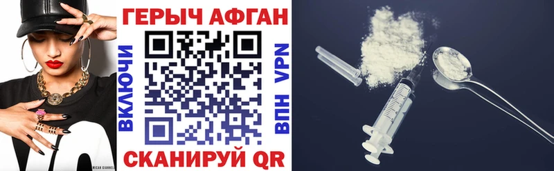 дарнет шоп  Гаврилов Посад  blacksprut вход  ГЕРОИН Афган 