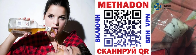 Метадон белоснежный  Гаврилов Посад 